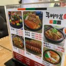 통뼈예찬금당점 | [순천/맛집] 금당 통뼈예찬 감자탕 솔직후기!(후식은 이디야)