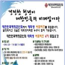 대한민국재향군인회 네이버블로그