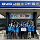 청년회 경남도민일보