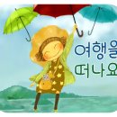 (주)꿈꾸는여행