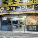 조방로42번길 이미지