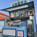 스마일커피&쥬스