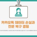 안견로 | 서산카카오톡복구 사라진 대화가 엑셀 문서로 복원된 놀라운 과정