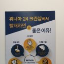 위니아24크린 이미지