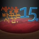 kt체임버홀 | CBS 세상을 바꾸는 시간 15분 - 세바시 공개녹화 방청후기!!! With 휴먼레이스