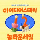 스터닝데이