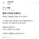 노벨상 수상을 폄하하는 사람들의 인생이 불쌍하다는 서울대생 이미지