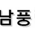 (사)한국신.재생에너지협회