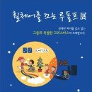 남구종합문화예술회관 이미지