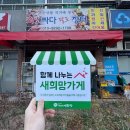 와싸다장터 이미지