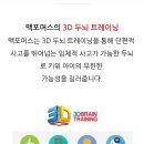 동아대박사한결태권도 이미지
