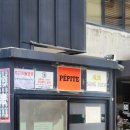 아델라키친 | 청담 맛집 '페피트' 참외 샐러드와 잿방어 세비체 솔직후기 강남 데이트 코스