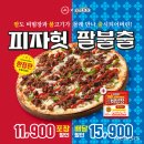 한국피자헛 유한회사 이미지