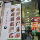 [선부동] 덮밥맛집 핵밥 안산선부점 후기