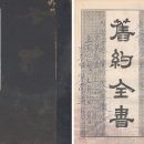 【주기철 朱基徹 (1897~1944)】 &#34;신사참배 거부운동 혐의로 1938~4년 4차례 구속, 옥중 순국 &#34; 이미지