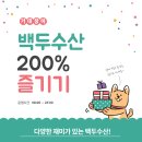 장어수산