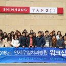 연세우일치과병원 이미지