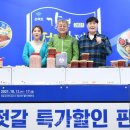 강경젓갈 이미지