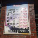 홍가네추어탕 - 북구 칠곡중앙대로80길 22 | 홍가네추어탕