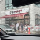 부부식육점 - 남원시 의총로 51 | 부산 정관 "남광식육점" 후기