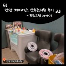 휴산후조리원 | 안양 제이에스 산후조리원 후기_ 프로그램 편