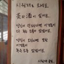 시원재