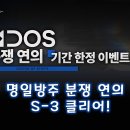 S-3 이미지