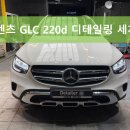 디테일러명 유성점 이미지