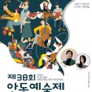 안동예술제 네이버블로그