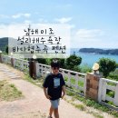 바다협주곡펜션 | 남해 바다협주곡 펜션; 미조 송정 설리해수욕장 숙박
