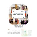 현대미술거장전 판화, 그들의 흔적 | [거창주간보호 365고운노인주간보호센터]25.04.09 판화, 그들의 흔적 현대미술 거장전