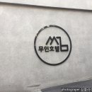 썸 무인호텔 이미지