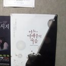 부산지역대리운전노동조합 | 부산연극 일인극 ♥ 어느여배우의죽음