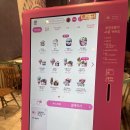 배스킨라빈스순천연향점