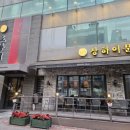 상하이문 일산점