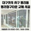 평리유통