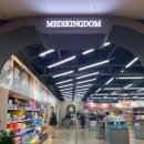 원치메디 | 서울 용산역 대형 창고형 약국 메디킹덤약국에서 영양제 쇼핑 후기