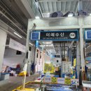 이례수산 이미지