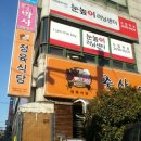 용정당구장 이미지