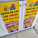 세븐일레븐영암삼호점