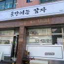 원주곳간 이미지