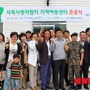 사북사랑자람터 지역아동센터 이미지