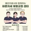 바른체형샵 이미지