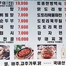 먹골촌 - 상주시 | 먹골촌