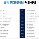 큐병원 이미지