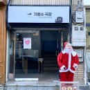 연극 ''러브액츄얼리'' | 창원 놀거리 연극 가로수 극장 러브액츄얼리 주말 후기