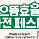 현대베스트샵 이미지