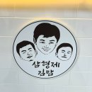 삼형제김밥 안산점 네이버블로그