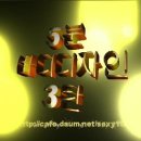 5분 바디디자인 홈 다이어트- 3탄 이미지