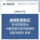 한국관광공사서울센터